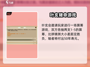 《了不起的修仙模拟器》叶玄打法曝光！💥赌鬼必赢秘籍截图3