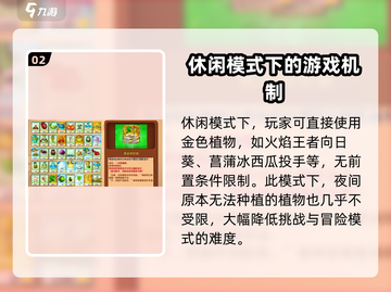 植物大战僵尸杂交版简单模式🔥通关攻略来啦！截图3