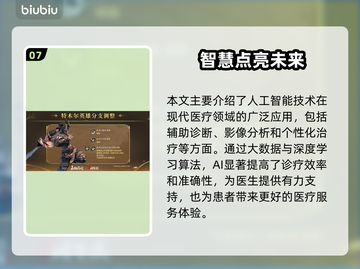 《永劫无间》7.9大更新！🔥新英雄&皮肤上线💥截图8