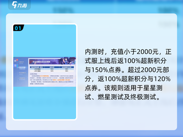 星之破晓💥奖励继承超全领取攻略来啦！截图2