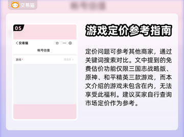 自由幻想账号交易🔥靠谱平台大揭秘！🎮截图6