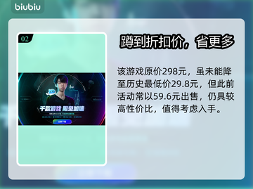 🎮纪元1800史低价曝光！超值入手别错过💥截图3