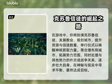 克苏鲁崇拜者🎉上线日期终于定了！💥截图3