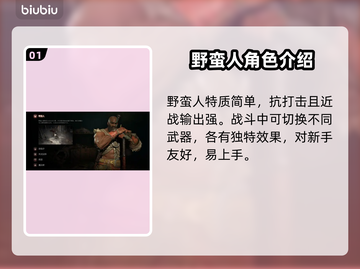 暗黑破坏神4🔥职业选择大全！玩前必看✨截图2