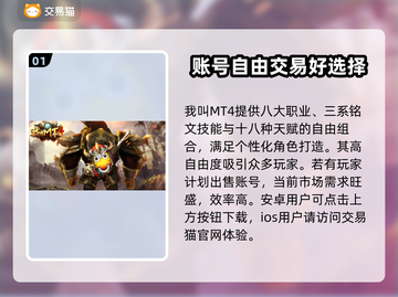 MT4交易平台推荐，游戏账号交易陷阱⚠别踩雷！截图2