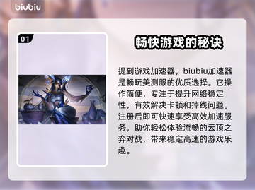 云顶之弈美测服加速器推荐🌟游戏党必看！截图2