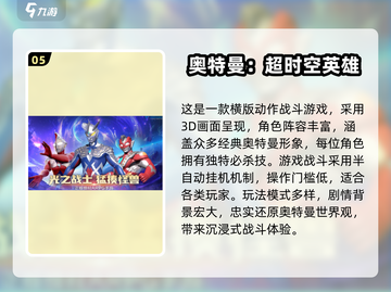 🔥奥特曼卡牌手游推荐2025💥免费下载来袭！🎮截图6