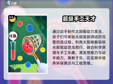 🔥2025超好玩手工游戏推荐✨截图5