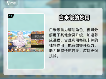 🍚料理次元白米饭秘籍！秒变厨神🔥截图4