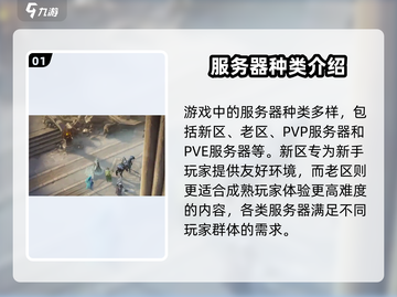 龙息神寂🔥选服务器全攻略，稳上王者！截图2