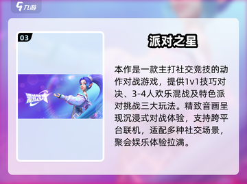 2025🔥多人聚会必玩室内游戏大揭秘！🎮💥截图4