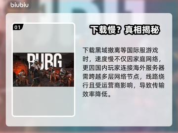PUBG黑域撤离太卡？一招提速🔥截图2