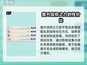 黎明之海🔥中期玩法全揭秘！快速上手制霸海域✨截图2