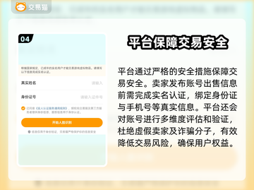 游戏账号估价平台大揭秘！🔥下载分享不容错过🎮截图5