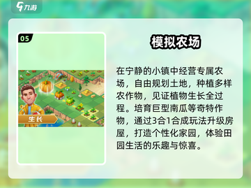 🔥2025必玩虚拟游戏TOP榜🎮截图6