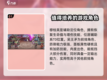 希望消不灭🔥培养角色推荐游戏党必看！截图2