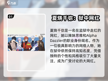 🔥18TRIP夏烧千弥：揭秘游戏中的隐藏魅力！🎮截图2
