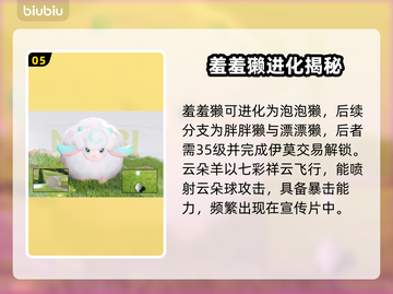 新人玩家必看🔥伊莫手游精灵全解析！🎮💥截图6