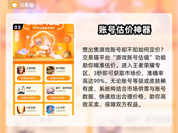 🎮王者荣耀账号交易TOP平台推荐！截图4