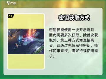 白荆回廊🔑穹顶密钥速抢攻略截图3