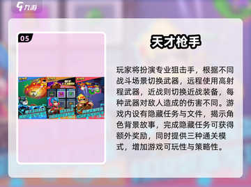 🔥2D吃鸡手游大揭秘！🎯2024必玩射击神作💥截图6