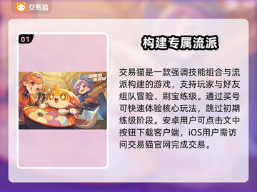 出发吧麦芬！🔥游戏账号交易平台推荐🎉截图2
