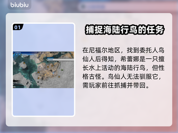 最终幻想7重生🔥陆行鸟道的精髓全攻略✨截图2