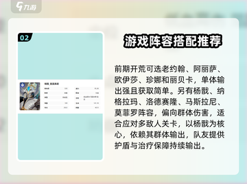 星际52区🔥T0阵容搭配分享，助你称霸战场！🚀截图3