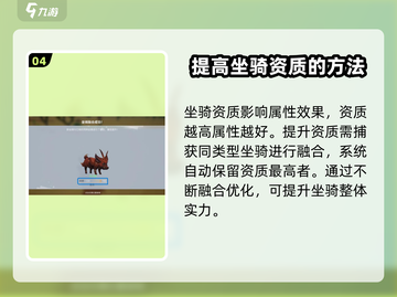 创造吧我们的星球🔥坐骑属性详解，种类介绍不容错过！截图5