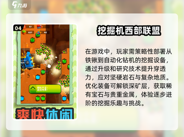 2025最受欢迎挖掘机游戏🔥模拟真实驾驶体验！截图5