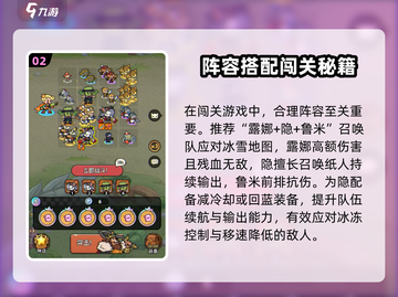 🎮冒险之星新手必看！速成攻略🔥截图3