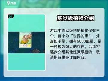 植物大战僵尸抽卡版🔥炼狱卡全介绍来啦！截图2