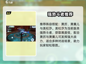 🔥斗破苍穹100层神阵容曝光💥截图3