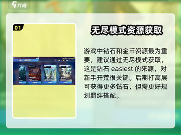 物质与魔法🔥新手必看！极速开荒攻略💎截图2