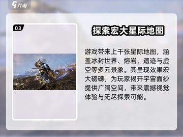 星际战甲手游上线时间⚡等不及了！🔥截图4