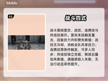 【明日方舟】新手秒变大佬攻略🔥截图6