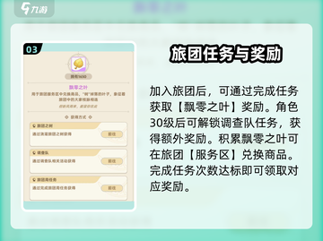 出发吧麦芬冒险者旅团🔥超全玩法攻略来啦！截图4