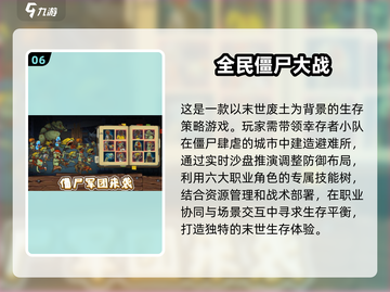 🔥2025手游丧尸排行榜前十🔥下载推荐丧尸游戏迷必玩！截图7