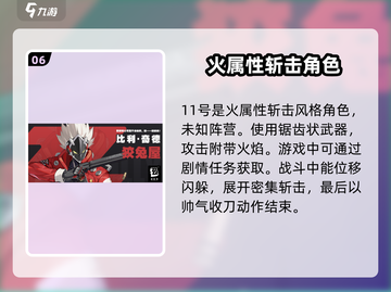 绝区零🔥全角色展示，超燃人物介绍不容错过！截图7