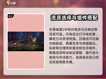 失落城堡2🔥安卓苹果互通玩法大揭秘！截图3
