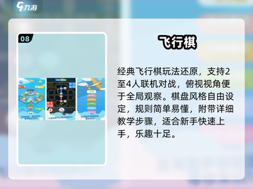 🔥2025最火棋类游戏TOP10榜单💥🎮截图9