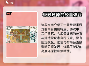 了不起的修仙模拟器手机版下载🔥修仙迷必玩！截图4
