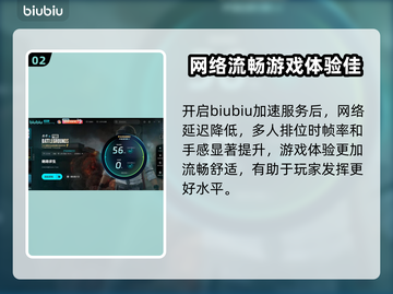 吃鸡加速器推荐🔥绝地求生流畅玩✅低延迟高稳定截图3
