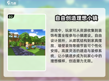 心动小镇🎉正式上线时间曝光！🔥抢先进入游戏🚀截图3