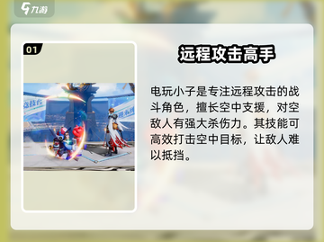 星之破晓：电玩小子🔥技能全解析，爽到飞起！截图2
