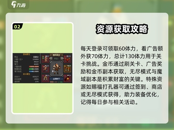 魔法之路🔥新手必看！快速上手技巧✨截图3