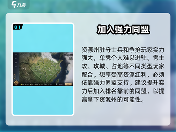三国谋定天下💥资源州占领玩法超全攻略来啦！🔥截图2