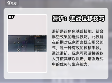 晶核手游🔥赏金猎人技能加点全攻略！截图4