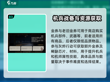 钢岚🔥灰烬行动攻略：玩转钢岚⚡必看技巧！截图4