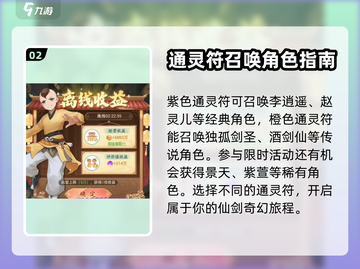 仙剑奇侠传新的开始💥自选礼包推荐🎁截图3